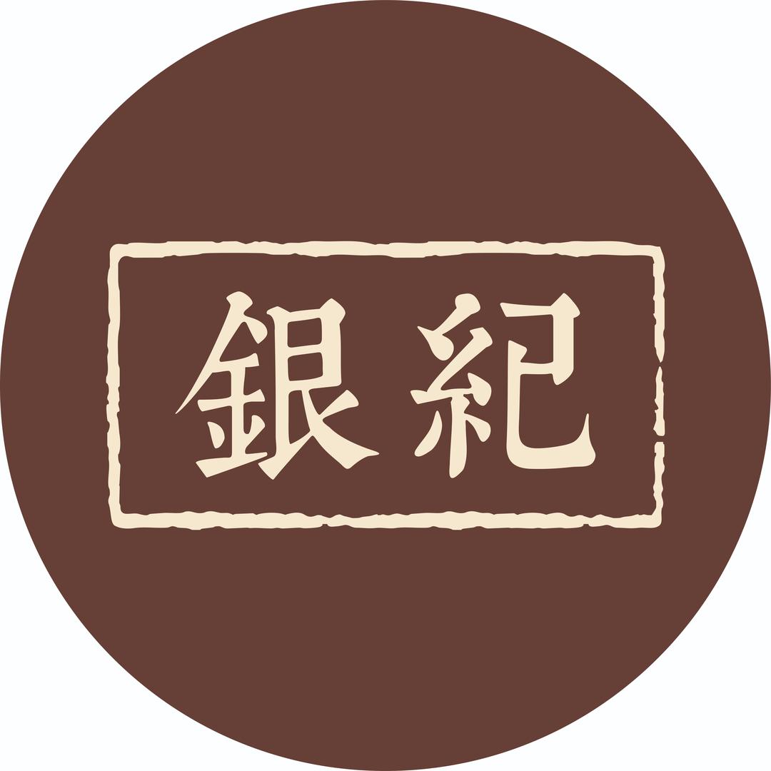 银纪打银（东门金世界店）