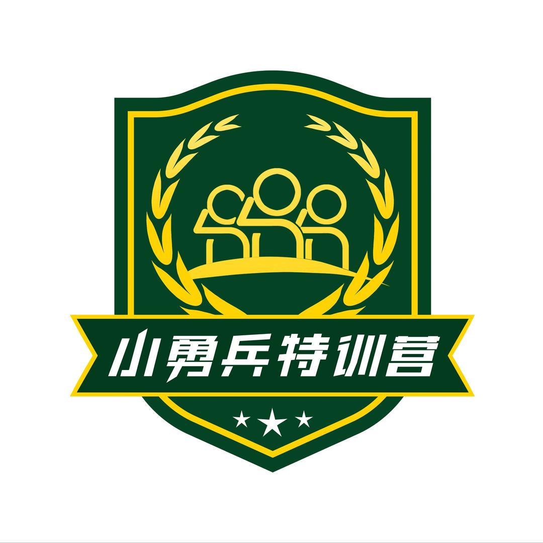 小勇兵夏令营