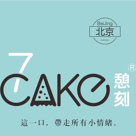 7cake憩刻官方账号