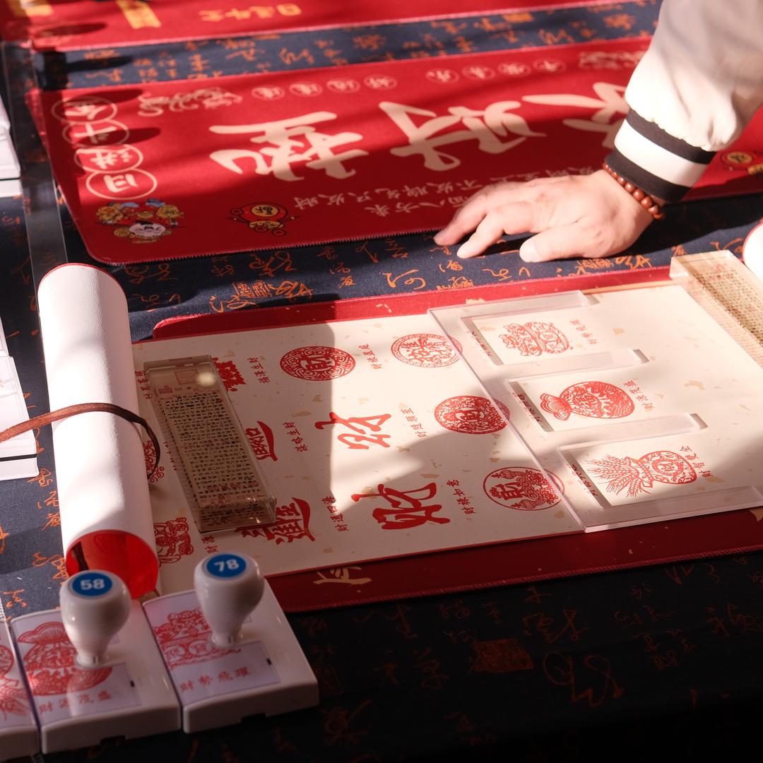 陶囍印·百喜图·百财图(中秋国庆版)