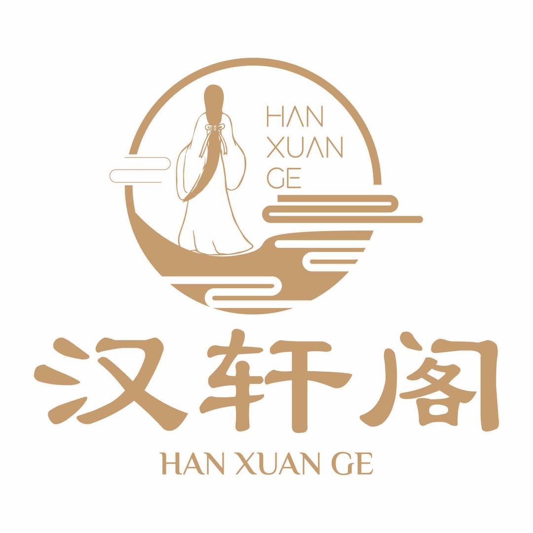汉轩阁汉服体验馆