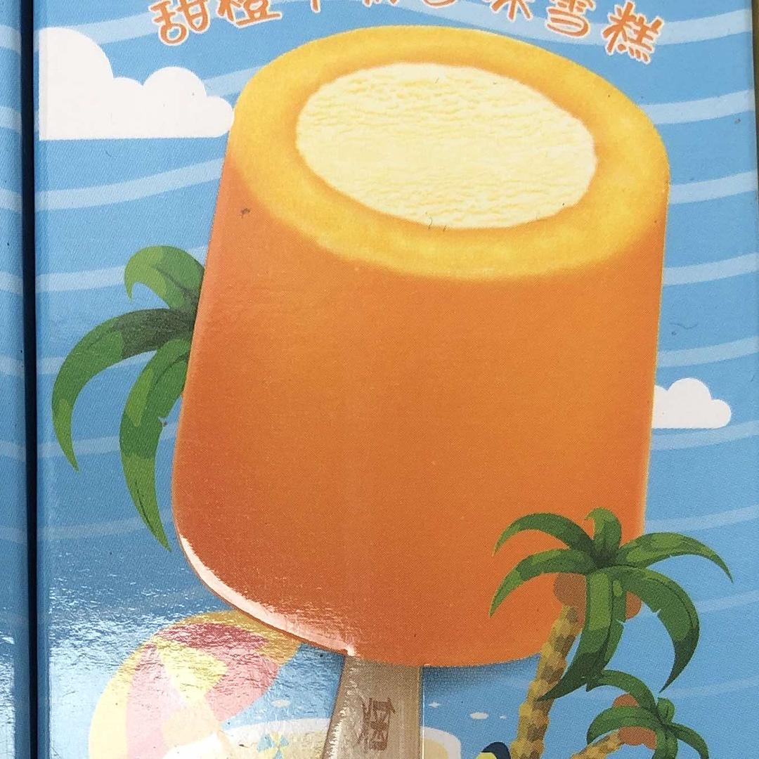 雪糕批发零售(诚基店)