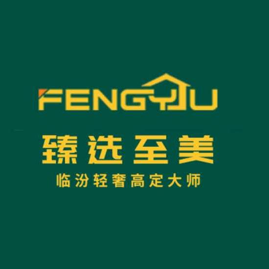 臻选至美-专注临汾轻奢高定