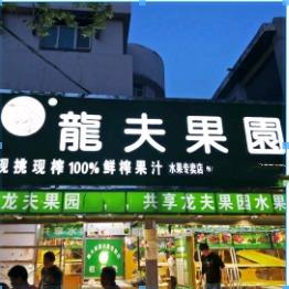 九鼎龍夫～兴荣果业【榴莲全疆包邮】