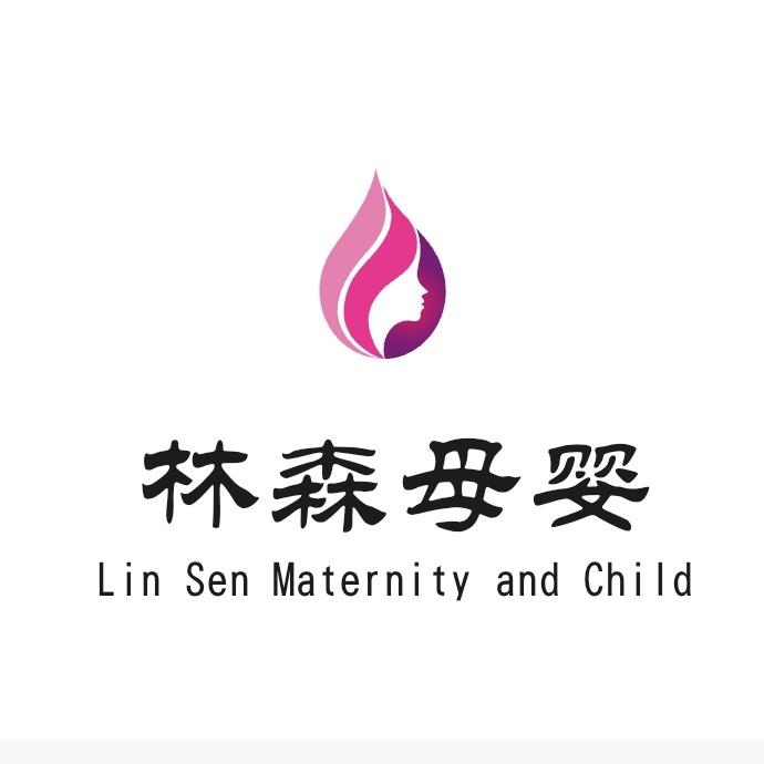 林森母婴甄选