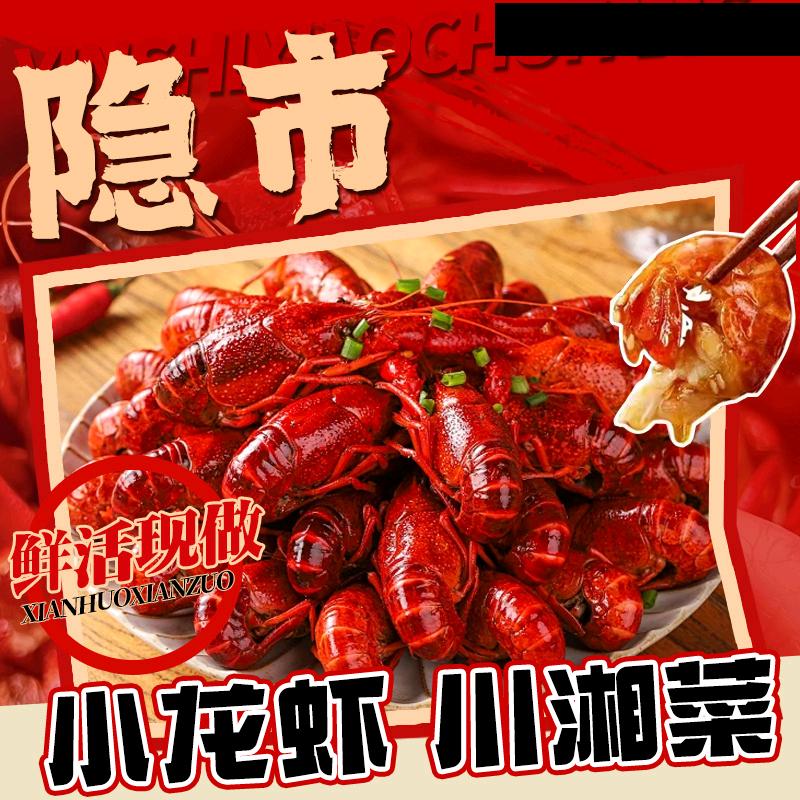 隐市小厨房·小龙虾·川湘菜(北关大街店)