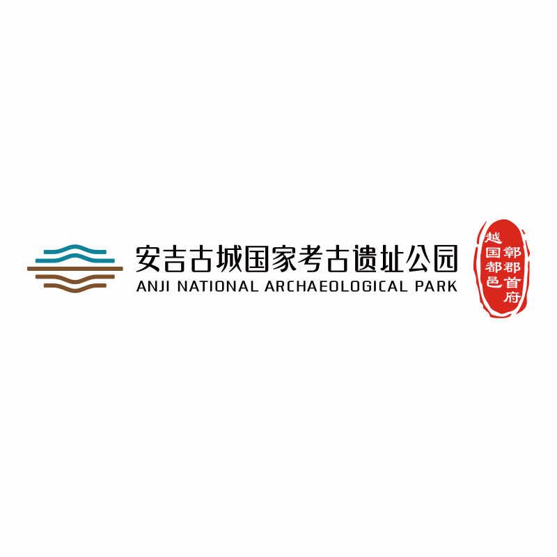 安吉古城国家考古遗址公园