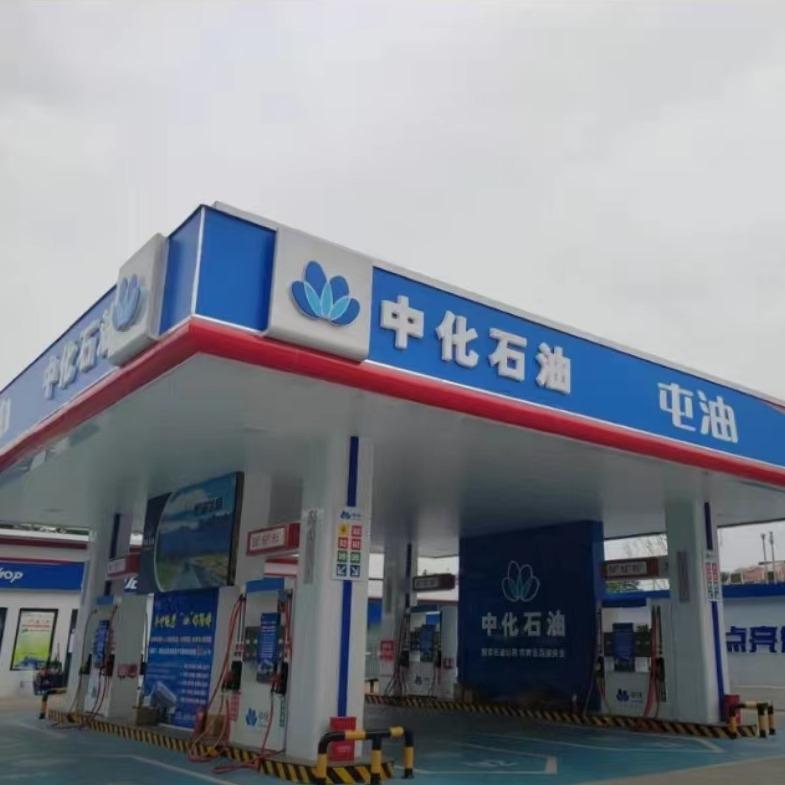 亳州市汽车南站加油站
