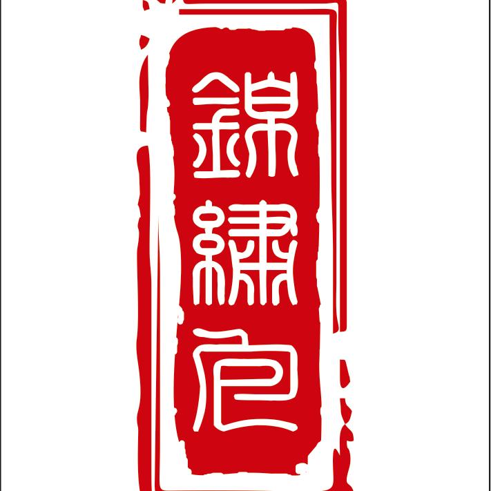 哈密锦绣包.手工包子