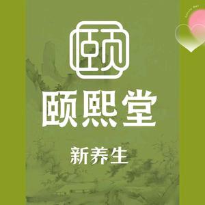 颐熙堂健康养生馆(金融大厦店)宠粉号