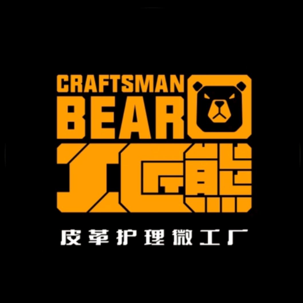 工匠熊南岸洗衣洗鞋修护中心