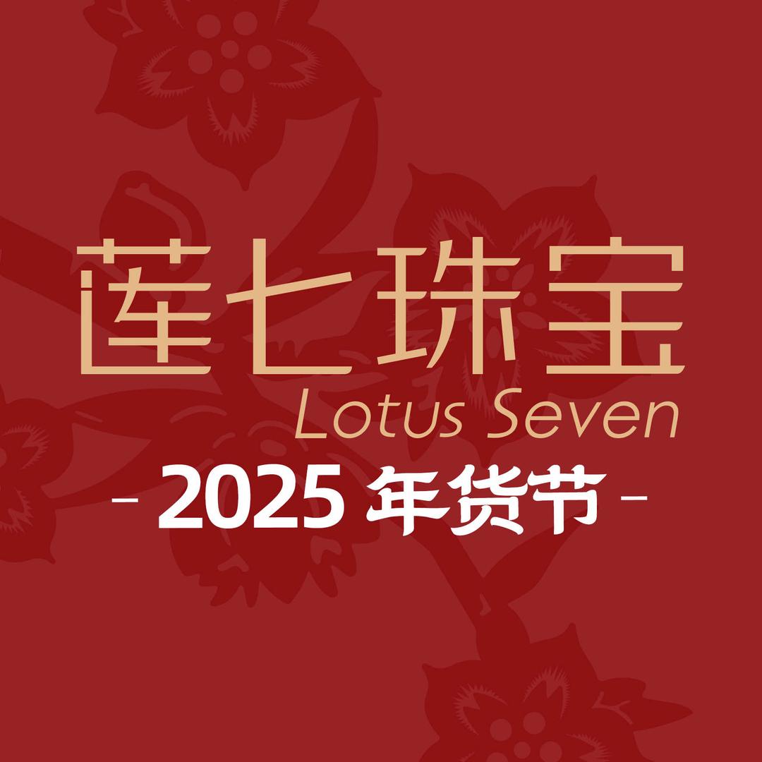 ♥️莲七（每天百货店）