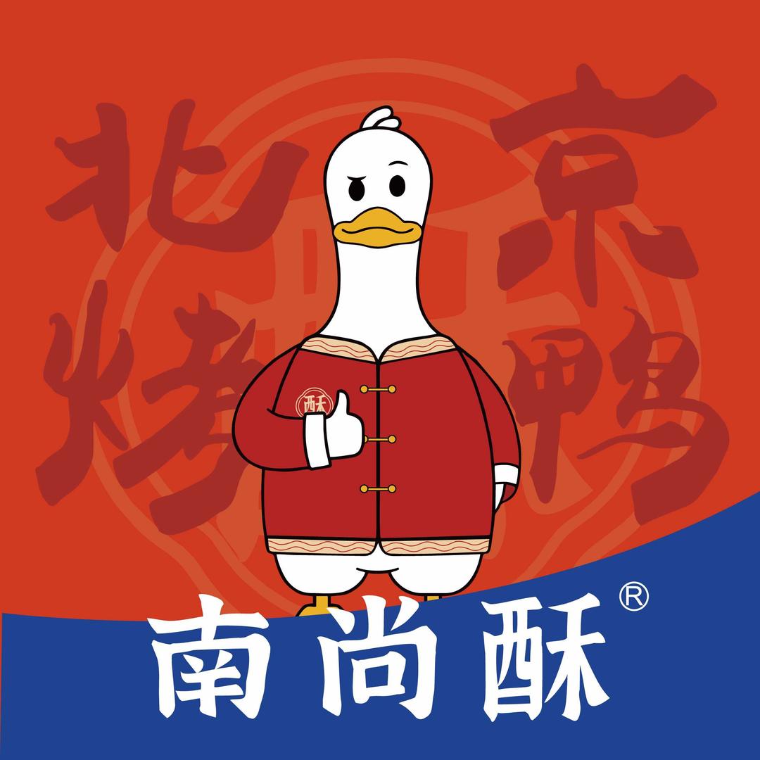 南尚酥北京烤鸭崇州店