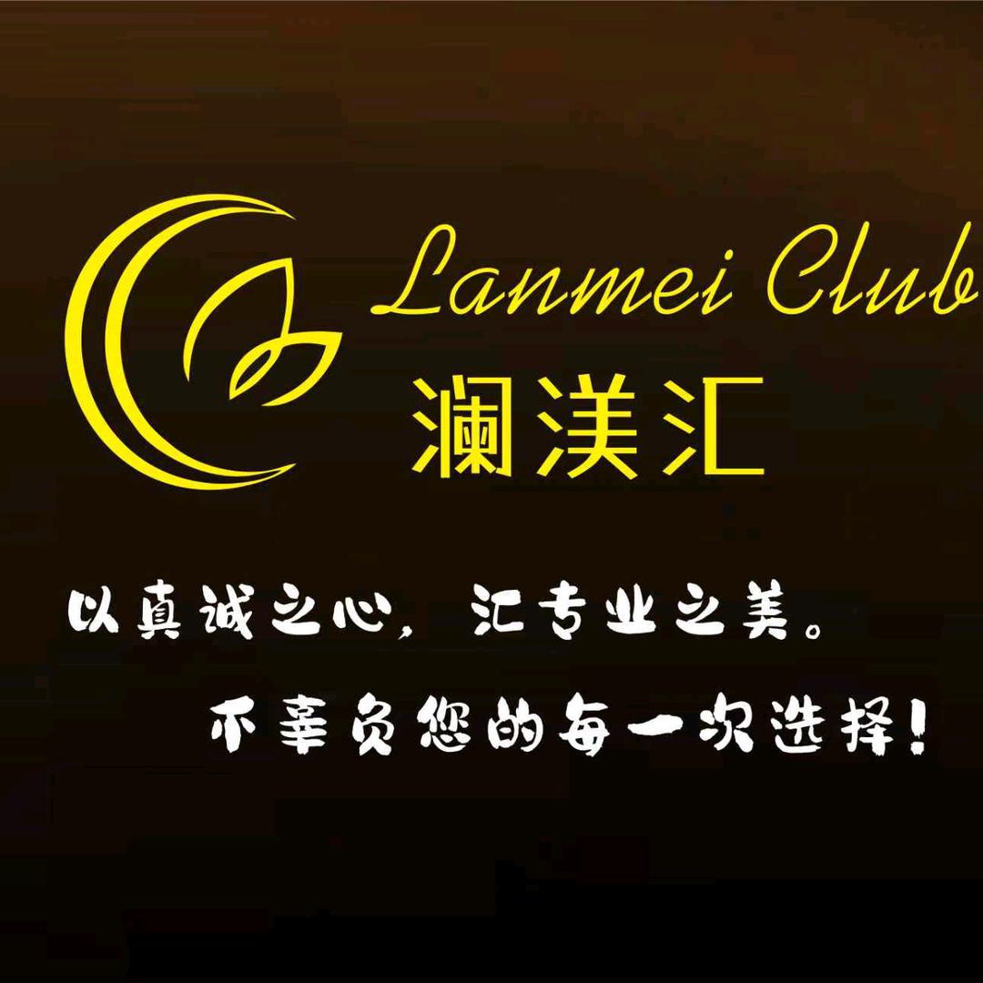 澜渼汇头疗SPA按摩一峰国际都汇店