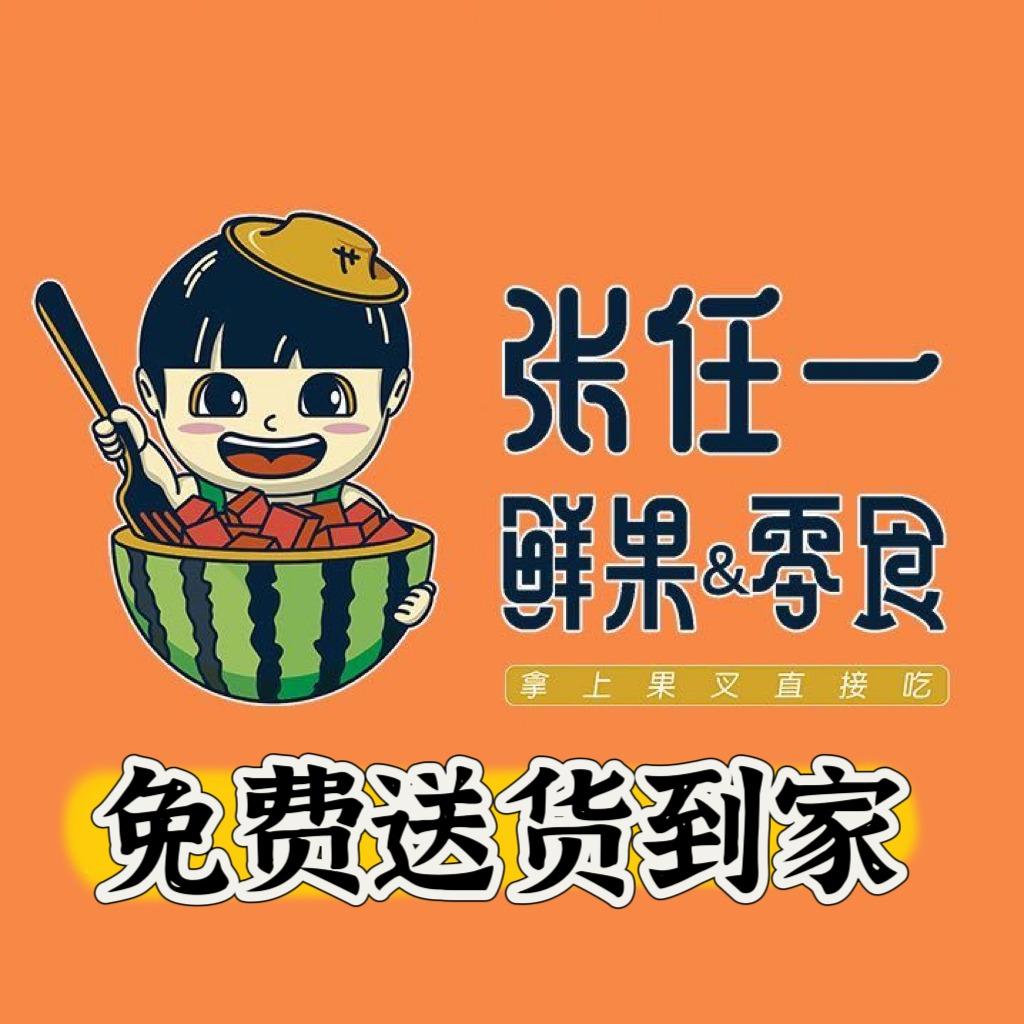 张任一水果直播间|大庆同城团购