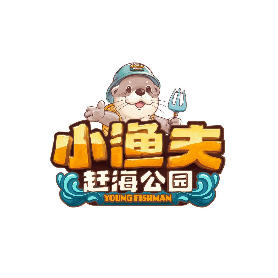 欢乐小渔夫-渔夫课堂