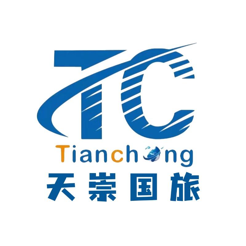 天崇趣味游-国旅自营高端品牌
