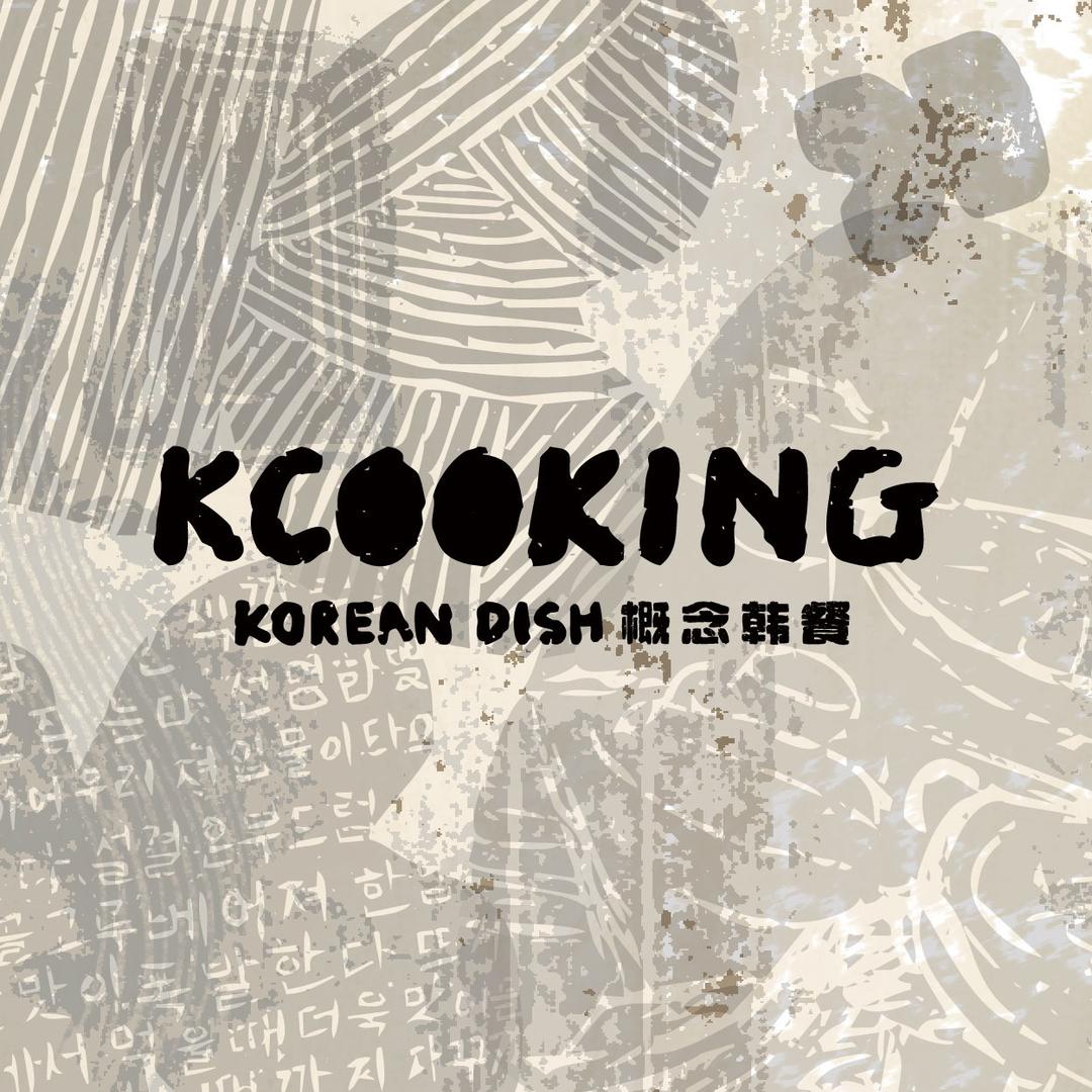 KCOOKING概念韩餐