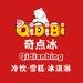 西安奇点冰冷饮批发（总店）