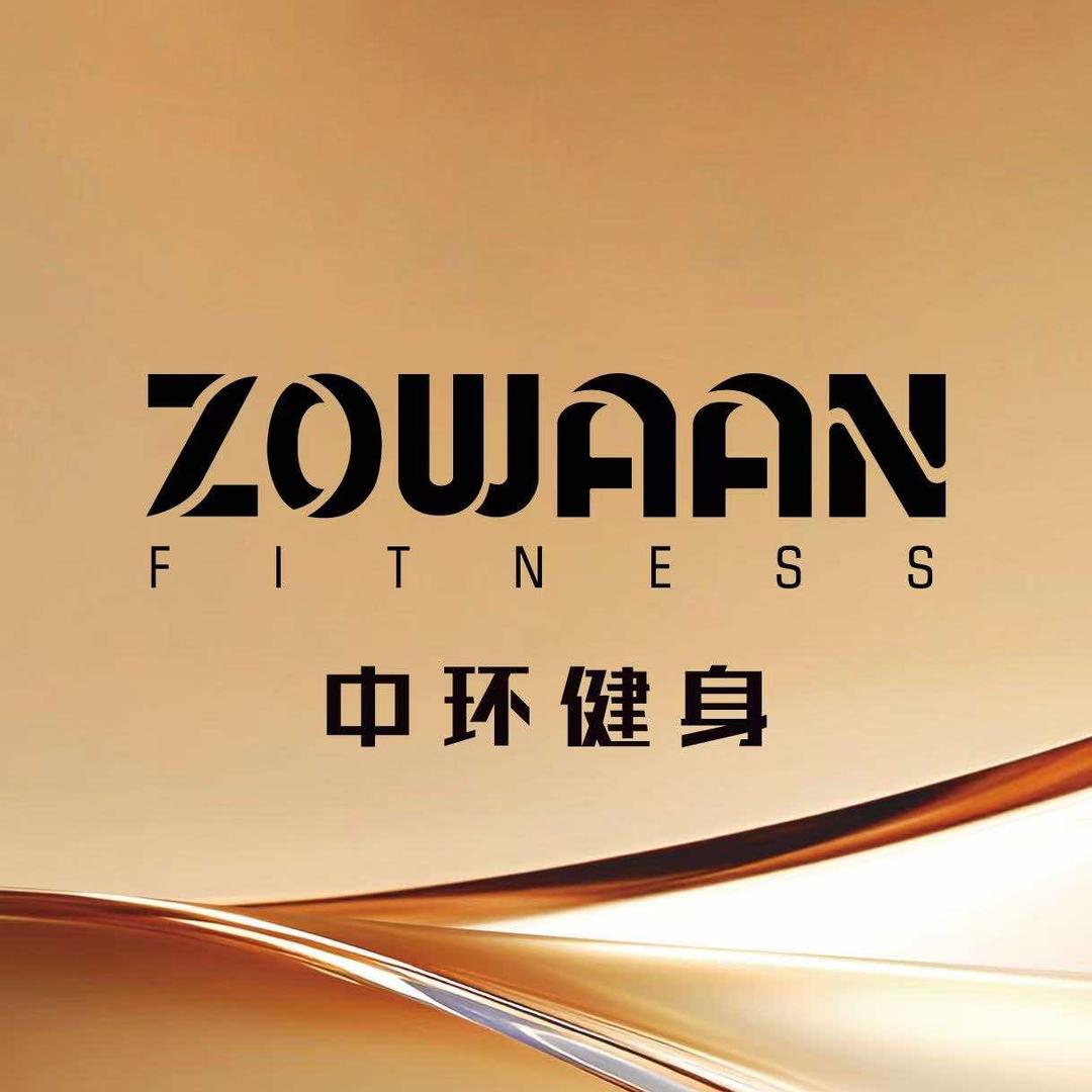 银川中环健身有限公司