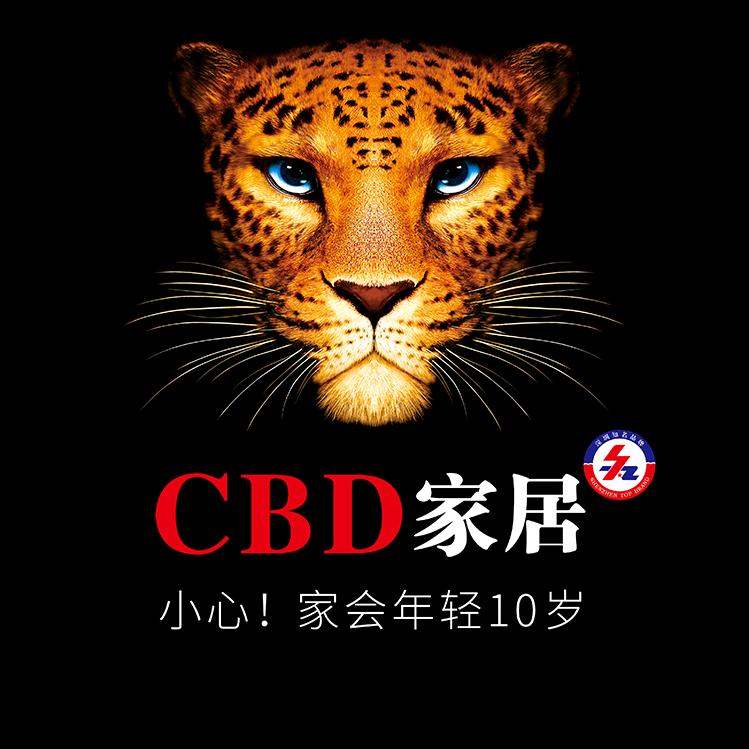 CBD家居白金(仁寿店)专用号