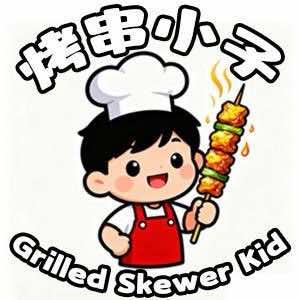 烤串小子(永泰店)官方号