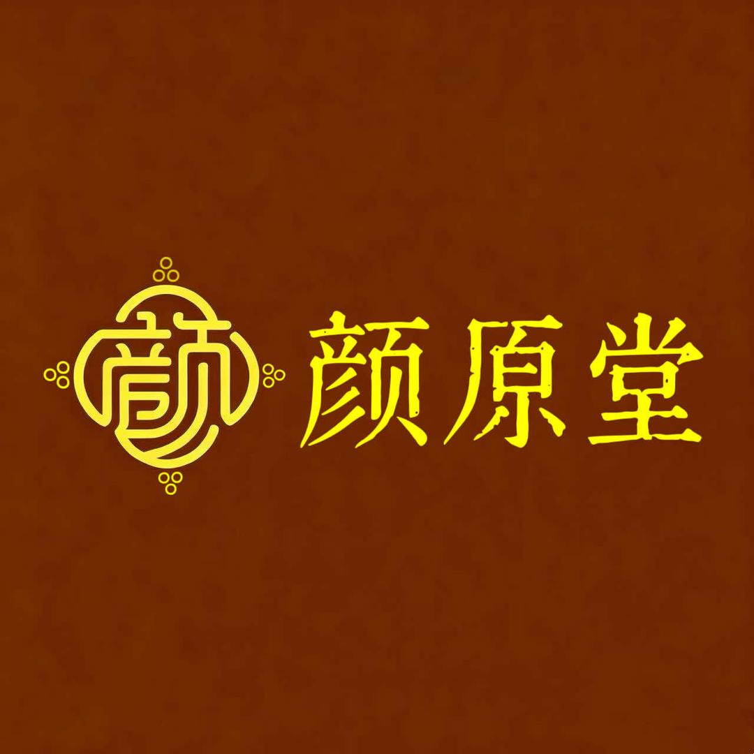 颜原堂面部调理中心