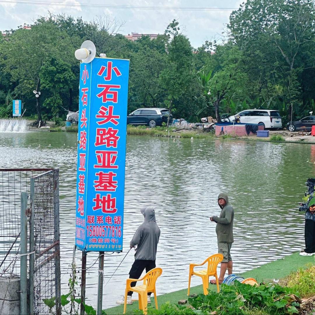 小石头路亚基地官方号