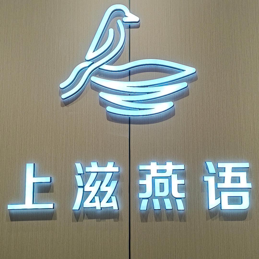 上滋燕语鲜炖燕窝