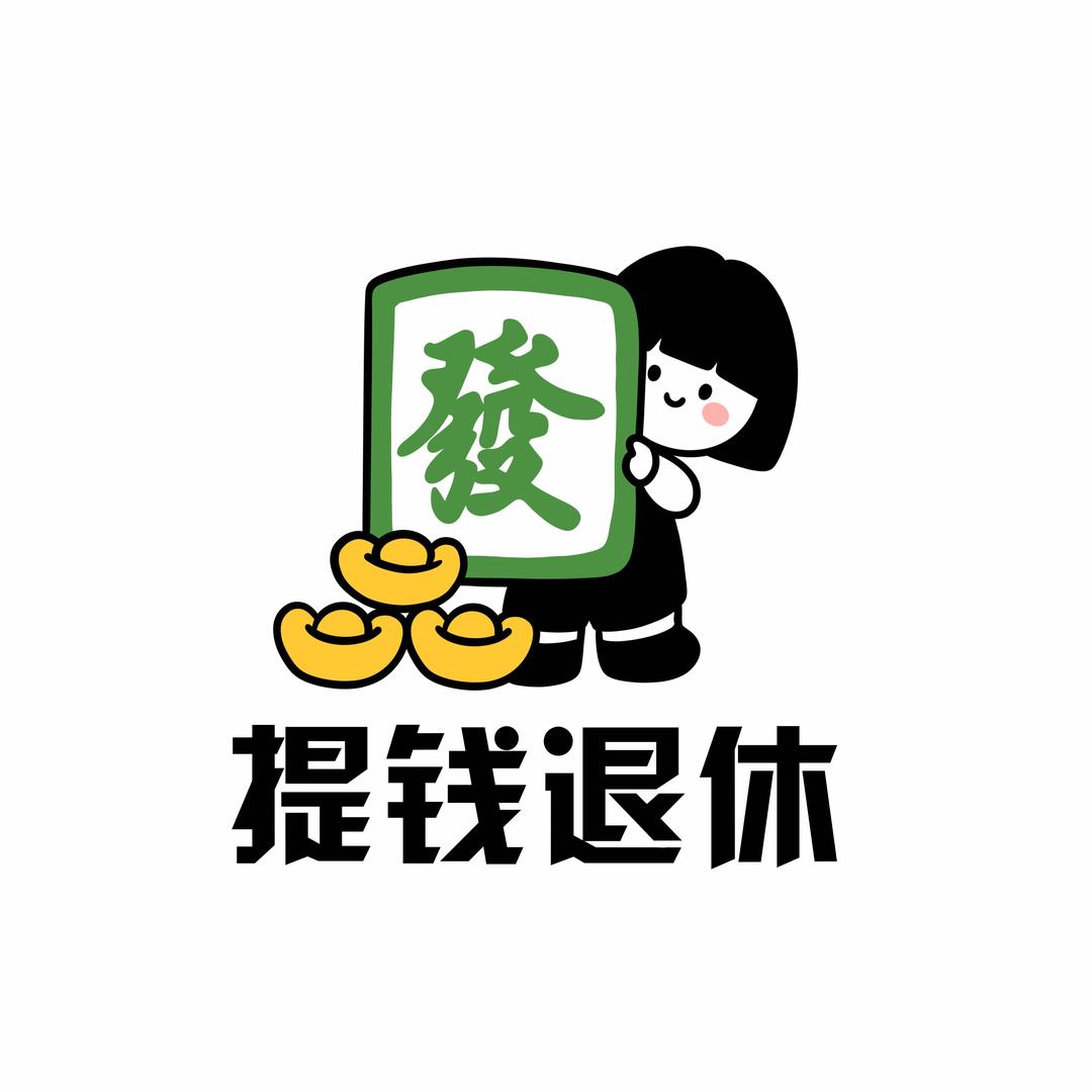 提钱退休24h自助棋牌