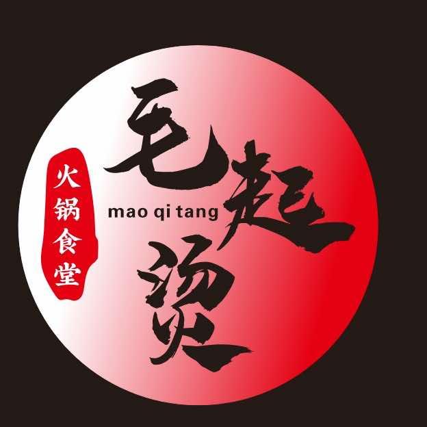 大邑县毛起烫火锅