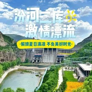 汾河二库国家水利风景区宠粉号