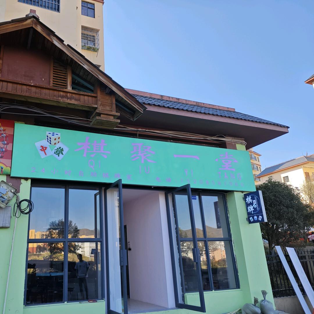 水城区棋聚一堂