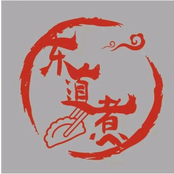 东道煮蒸饺(华溪御景店)官方号