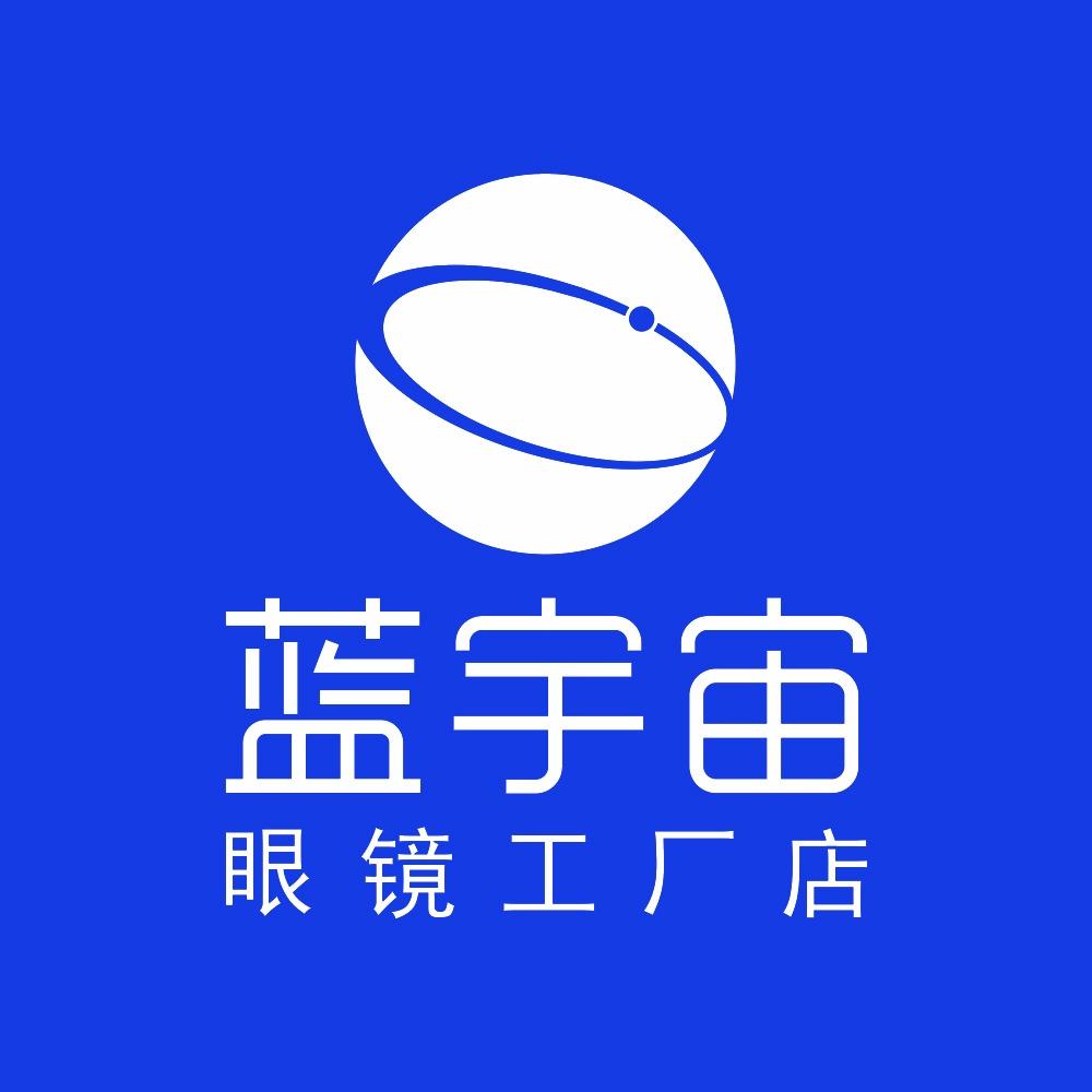 蓝宇宙眼镜（官号）