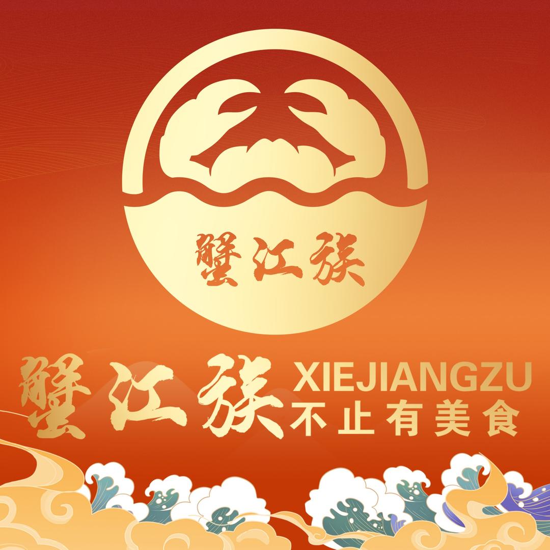 蟹江族官方账号