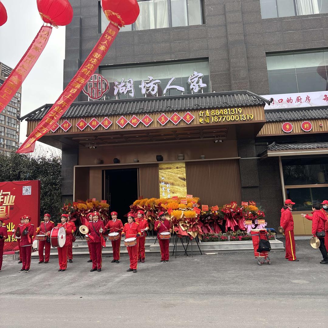 湖坊人家官方号