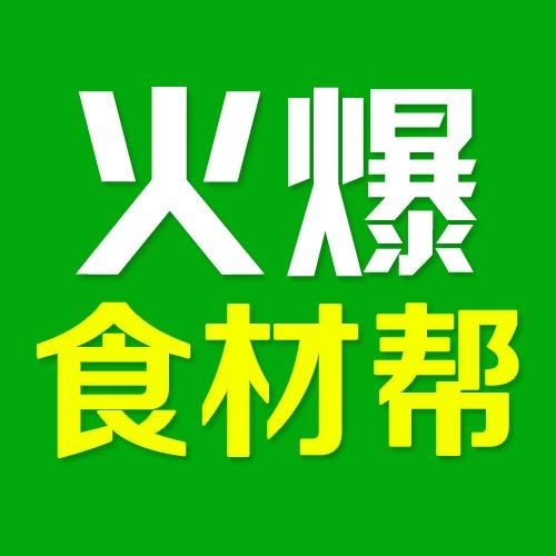 火爆餐博会
