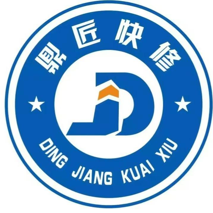 鼎匠快修