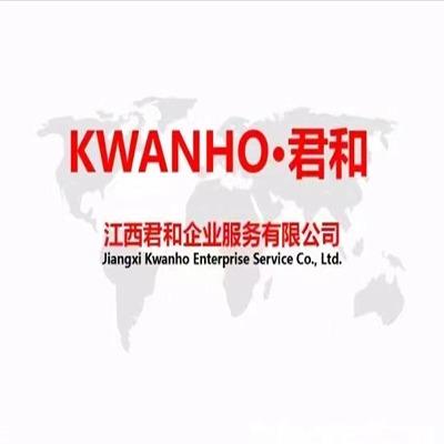 江西君和企业服务有限公司