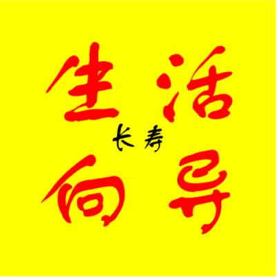生活向导找铺