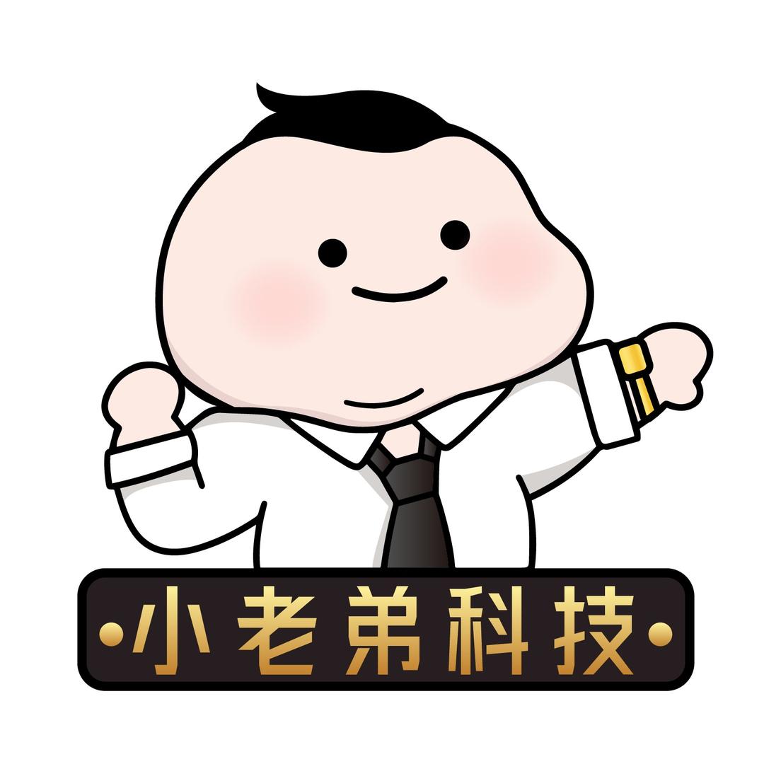 小老弟科技