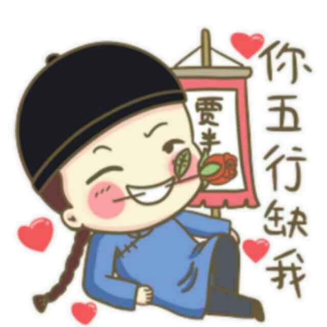 人矬嘴不甜长的磕碜还没钱