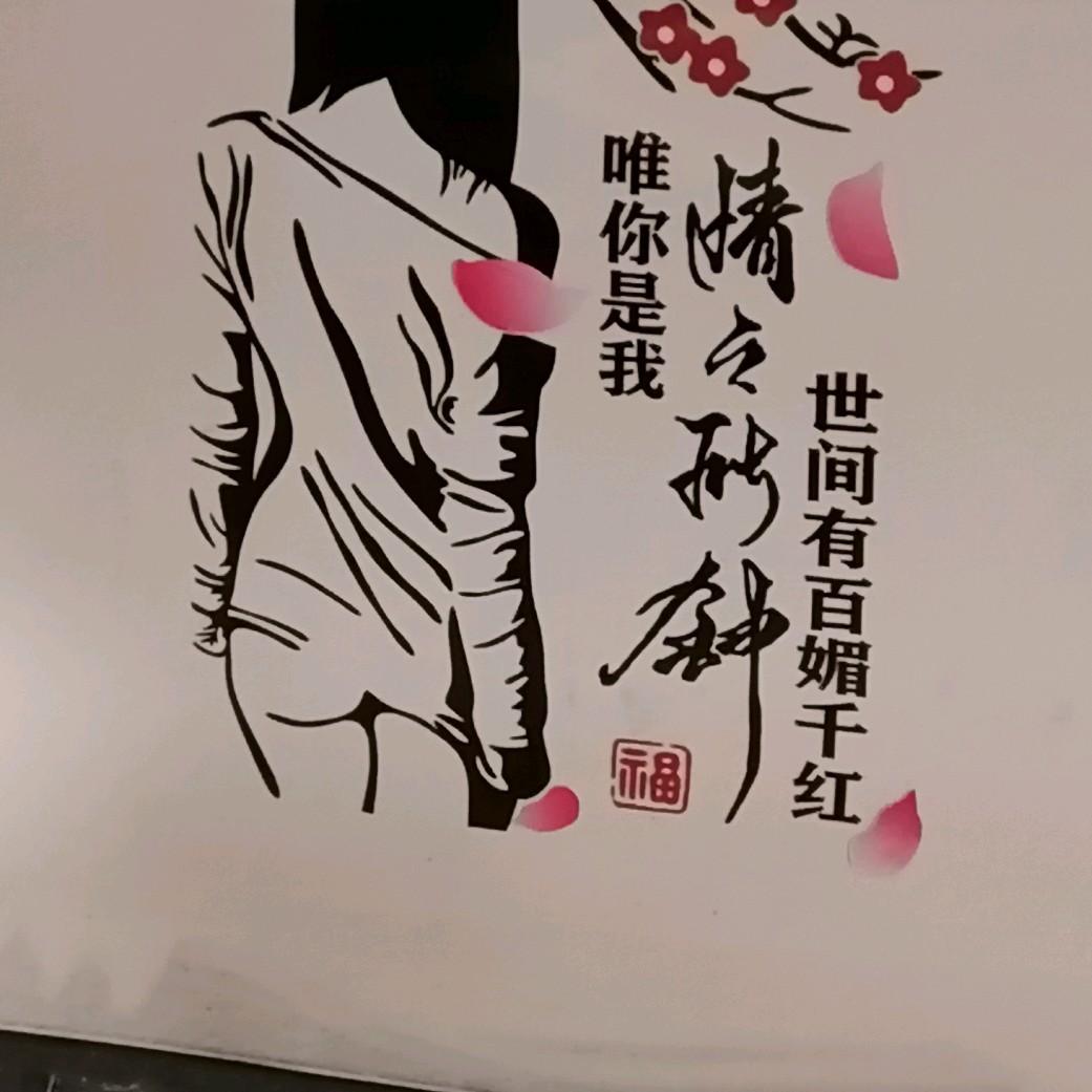 真爱无价