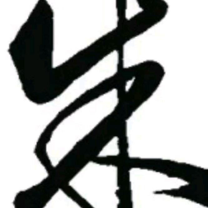 乡村老男人