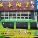 八零后成永