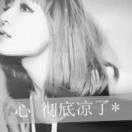 无人念我