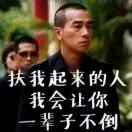 人生如戏全靠演技