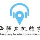 西安市雁塔区华蕊数码电子产品经销部