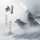 追梦